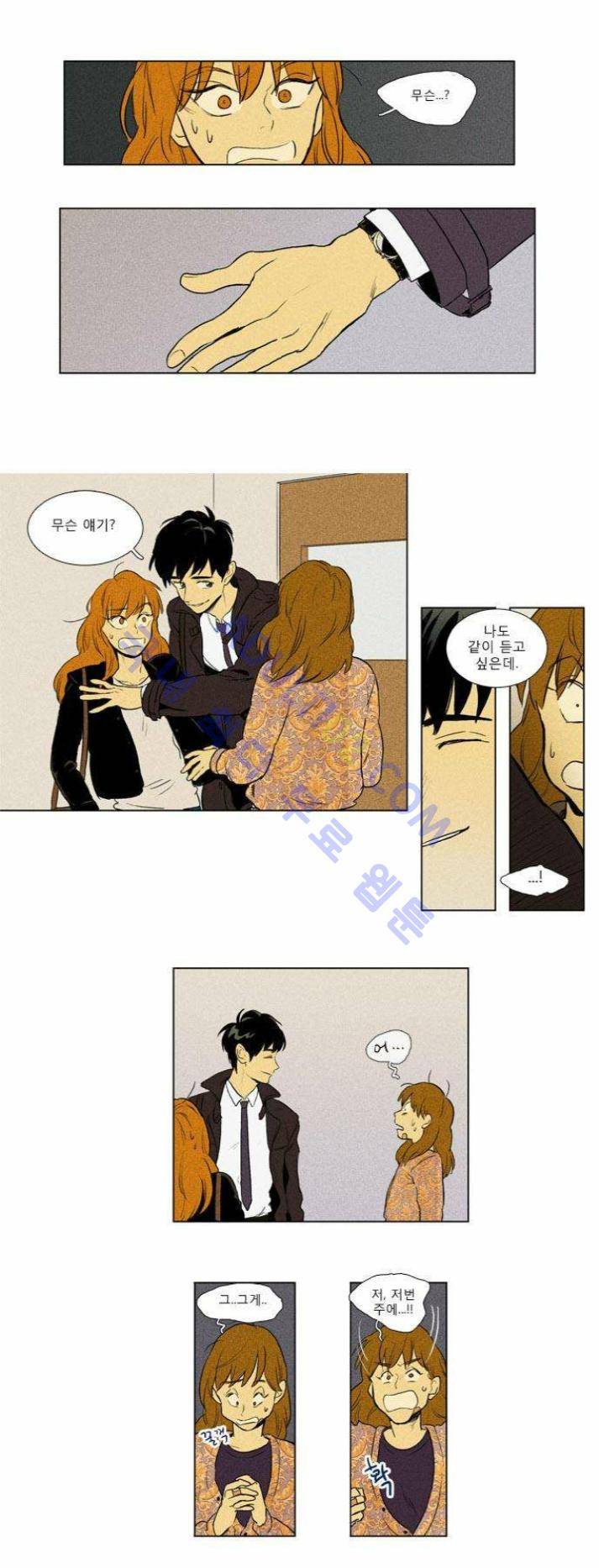 치즈인더트랩 (시즌1~3)  143화 4