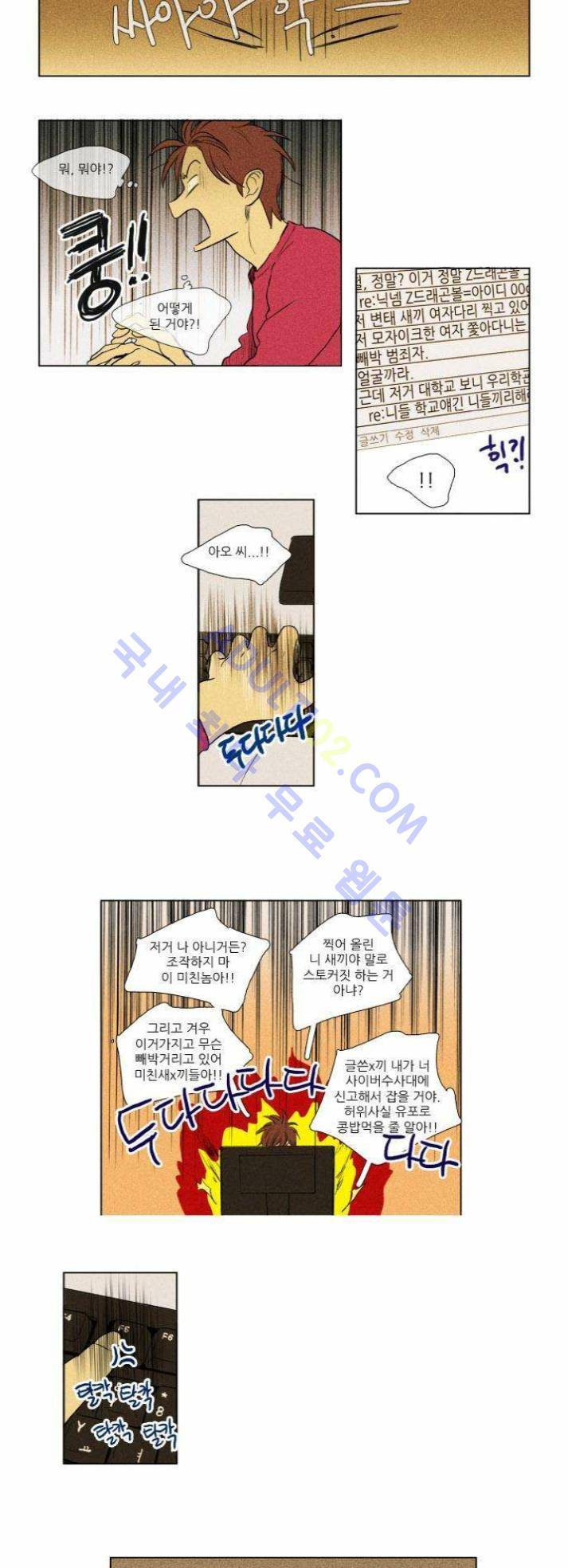 치즈인더트랩 (시즌1~3)  183화 2