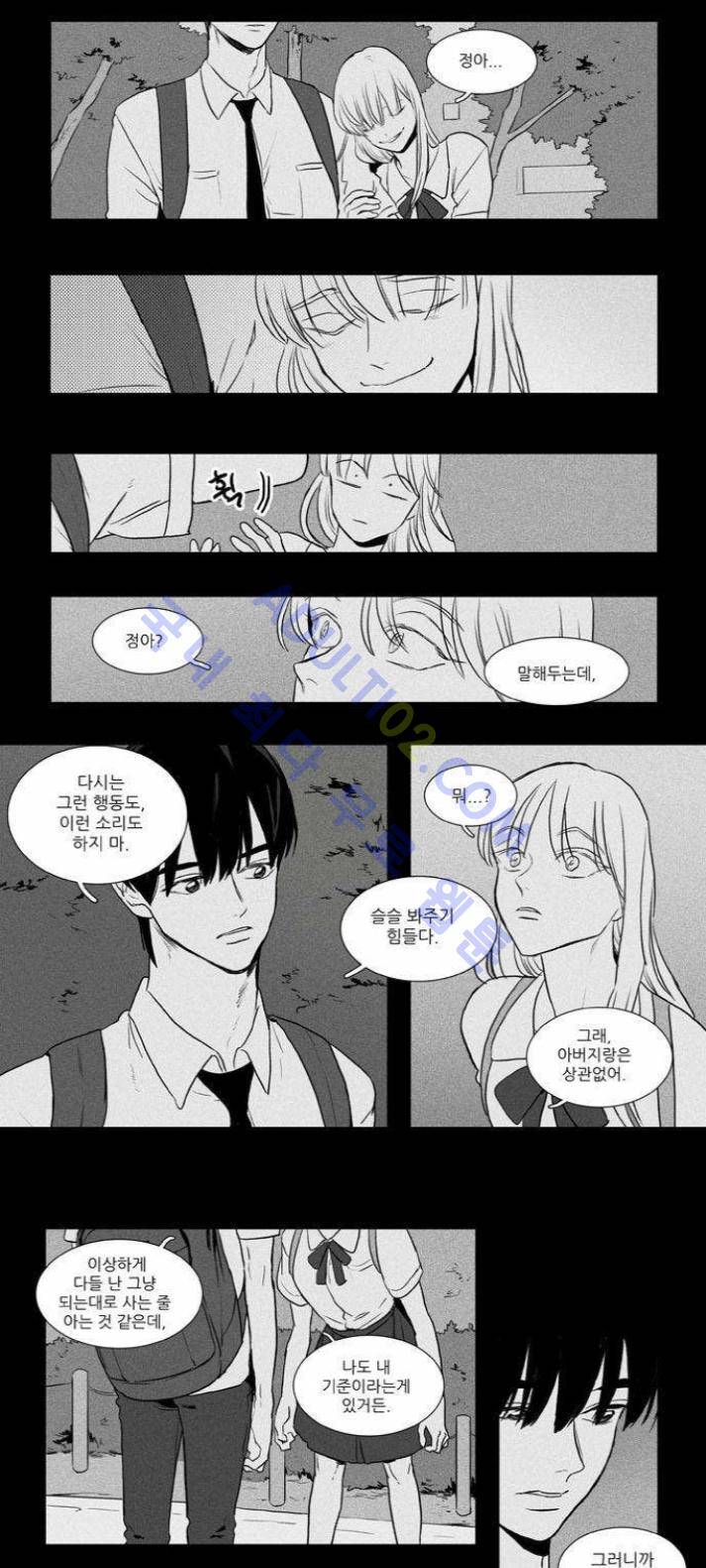 치즈인더트랩 (시즌1~3)  193화 3