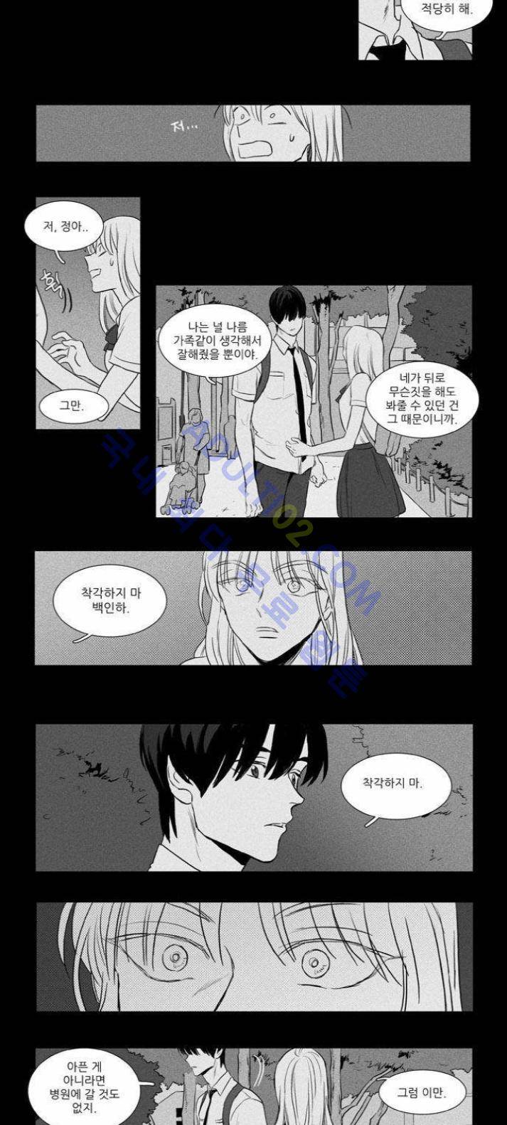 치즈인더트랩 (시즌1~3)  193화 4