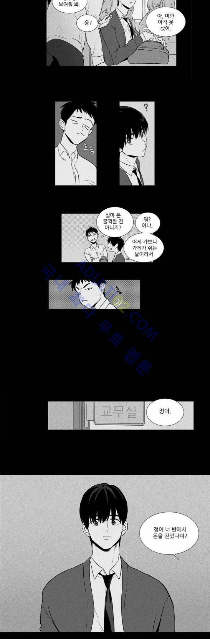 치즈인더트랩 (시즌1~3)  203화 2