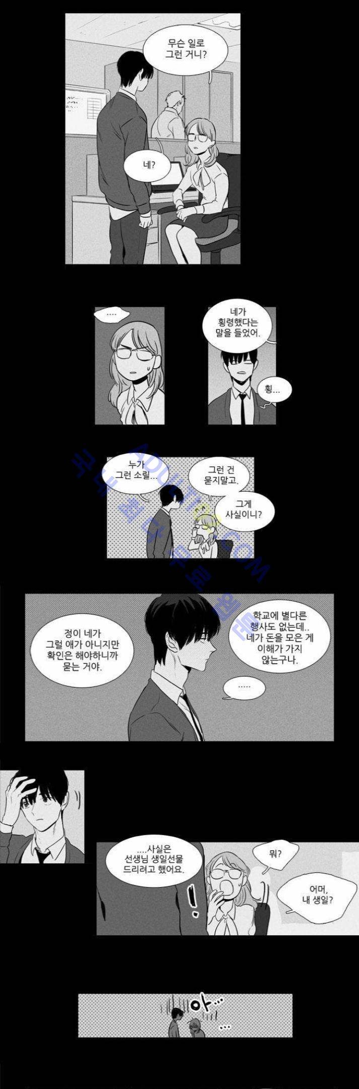 치즈인더트랩 (시즌1~3)  203화 3