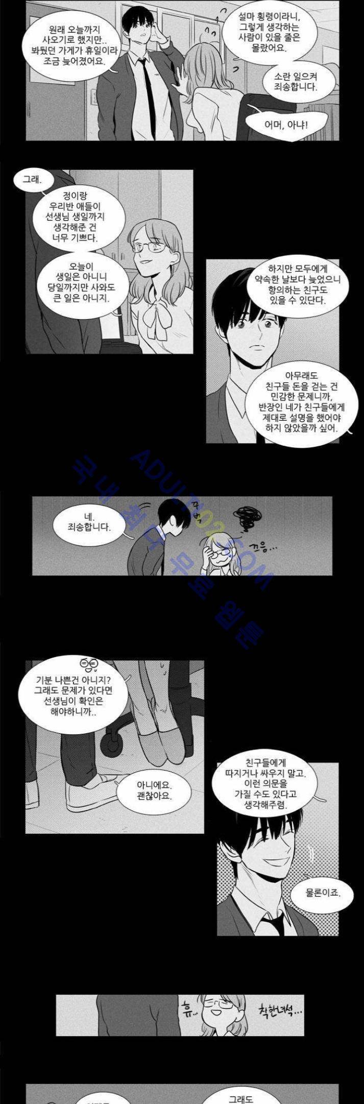 치즈인더트랩 (시즌1~3)  203화 4