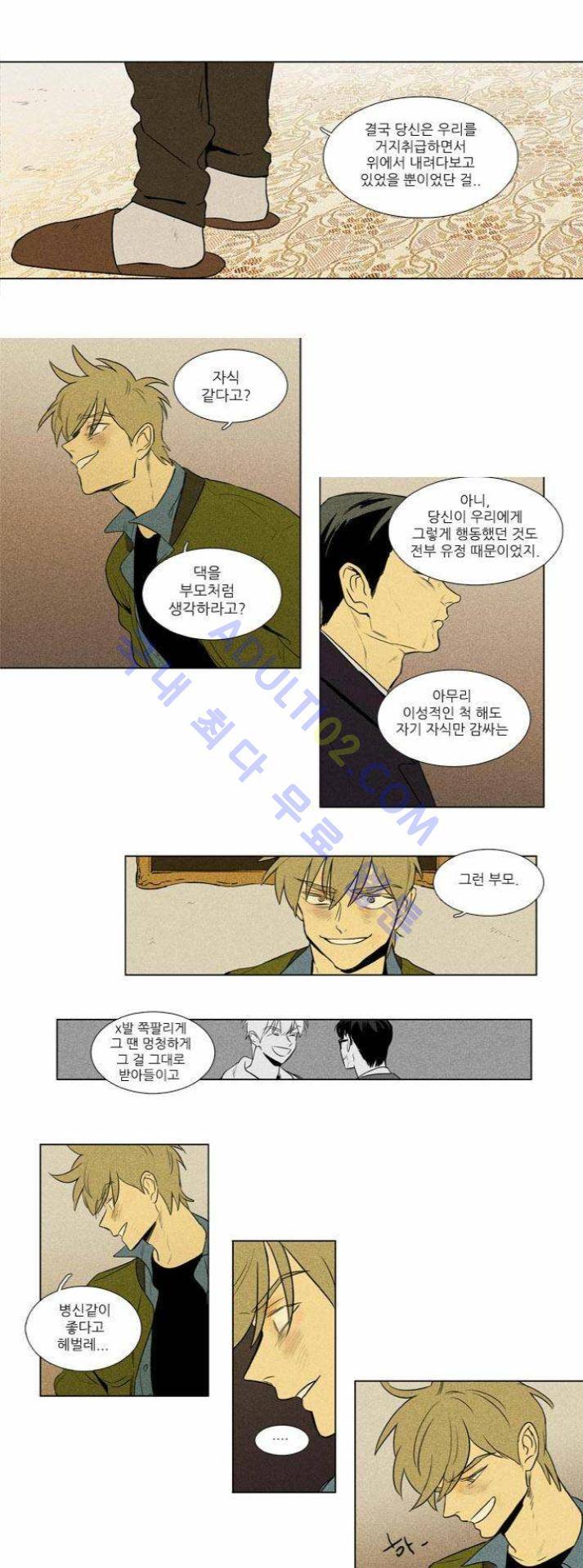 치즈인더트랩 (시즌1~3)  213화 3