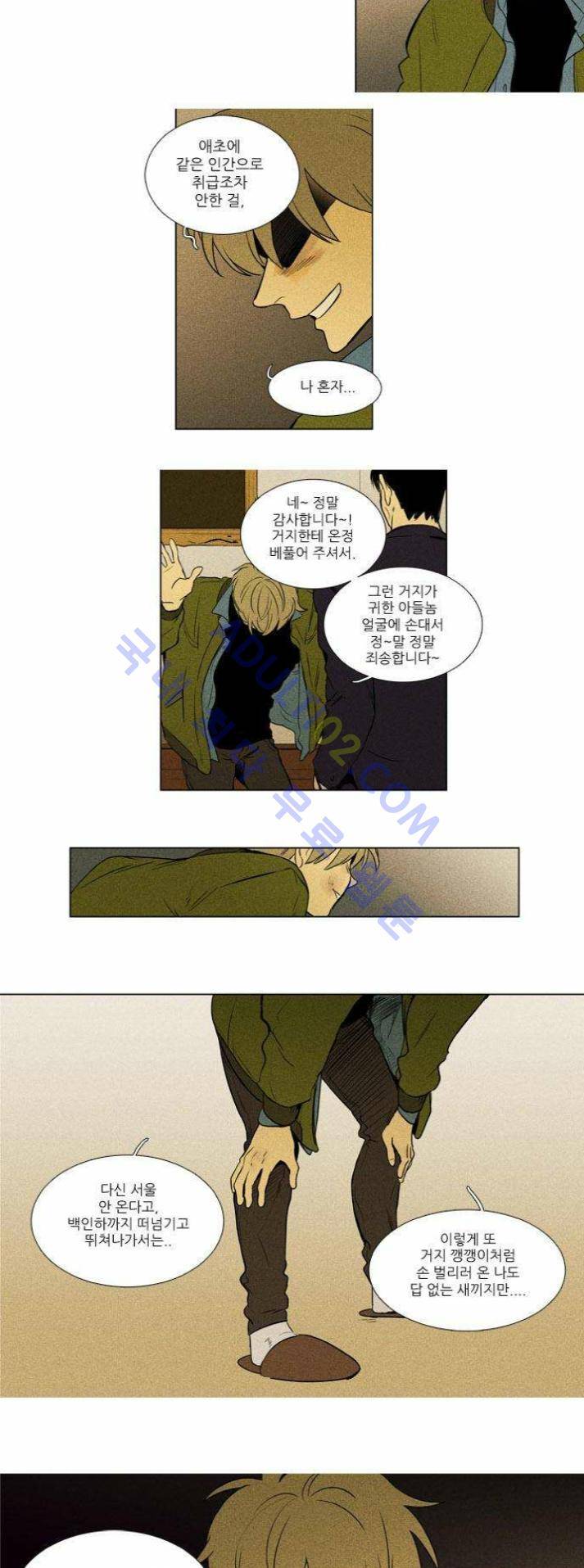 치즈인더트랩 (시즌1~3)  213화 4