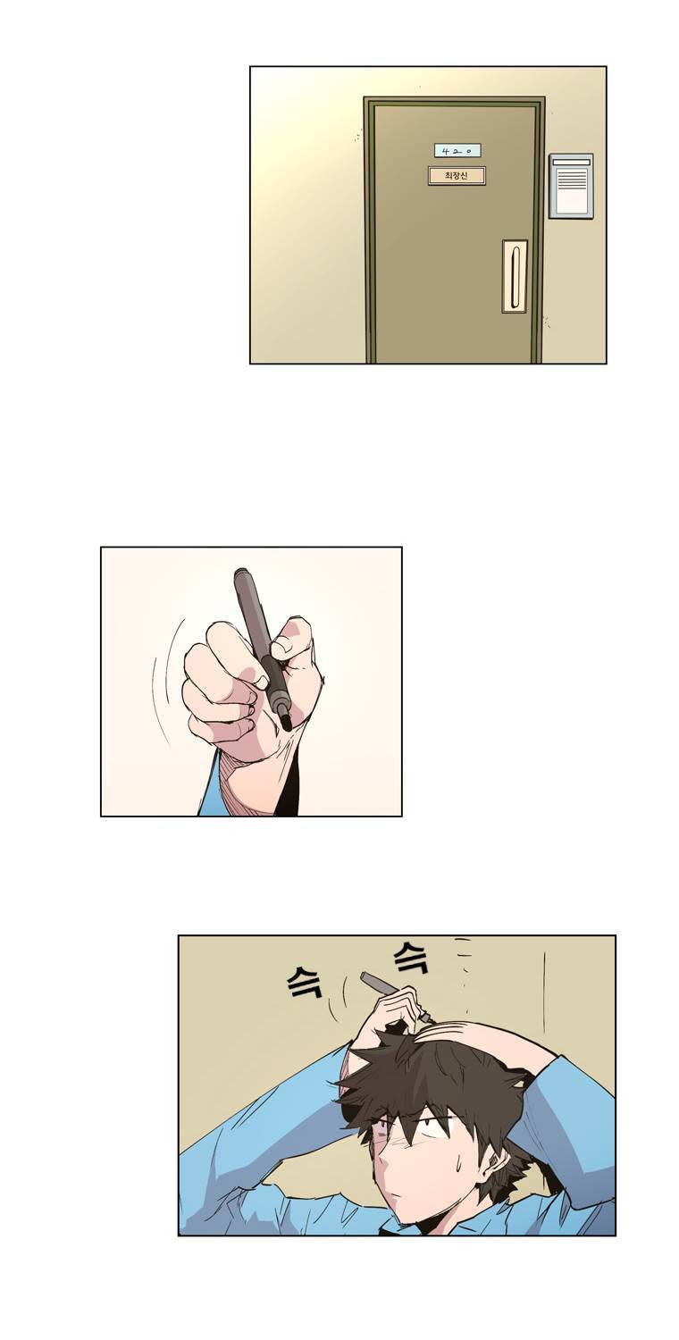 일진의 크기 6화 2