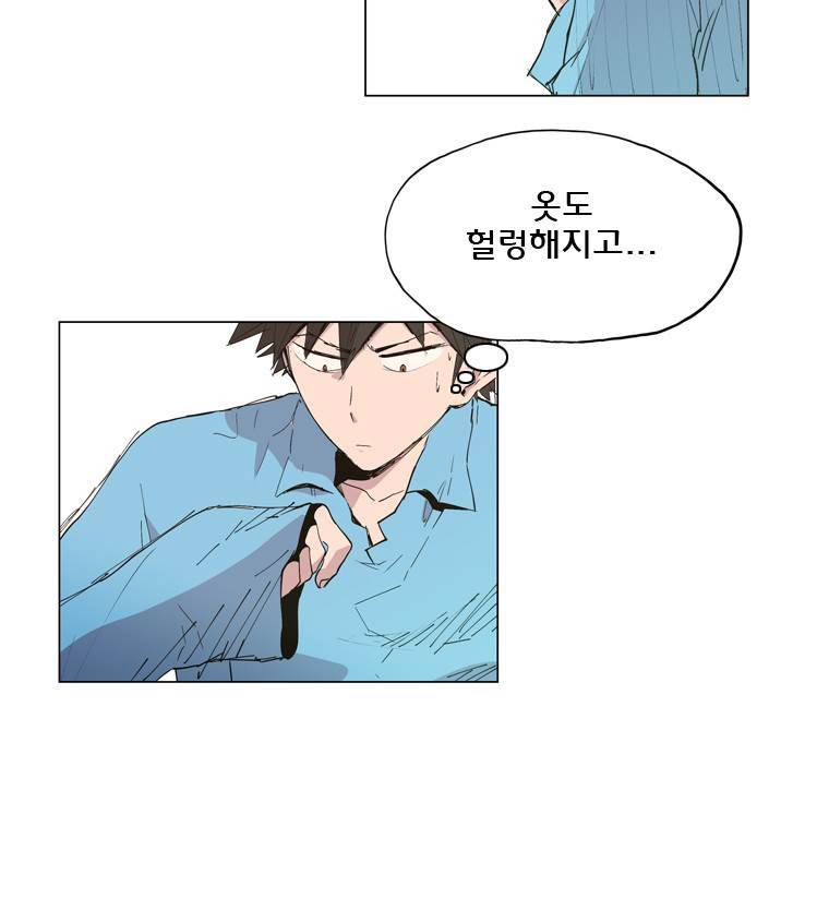 일진의 크기 6화 5