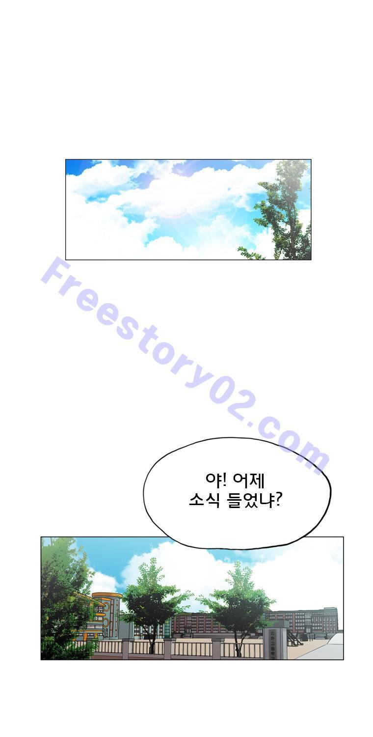 일진의 크기 16화 1