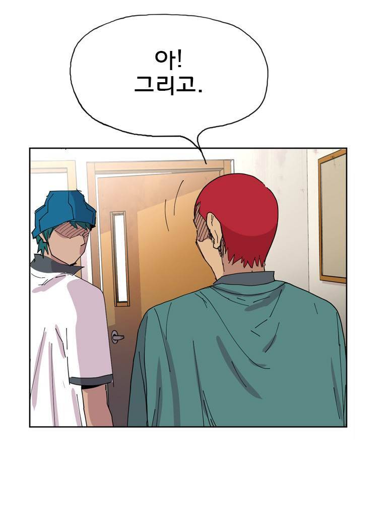 일진의 크기 16화 27