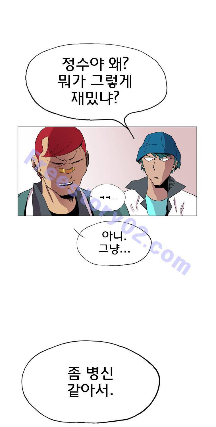 일진의 크기 16화 31
