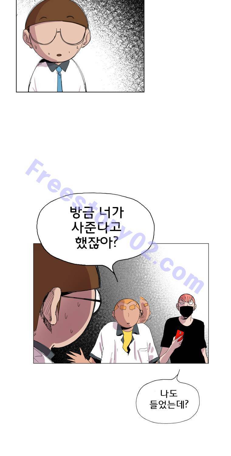 일진의 크기 16화 41