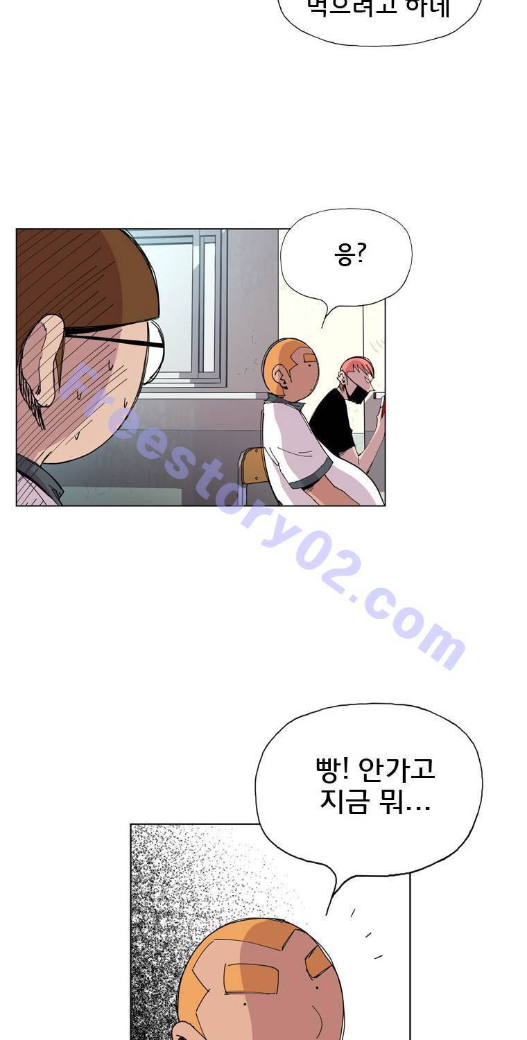 일진의 크기 16화 46