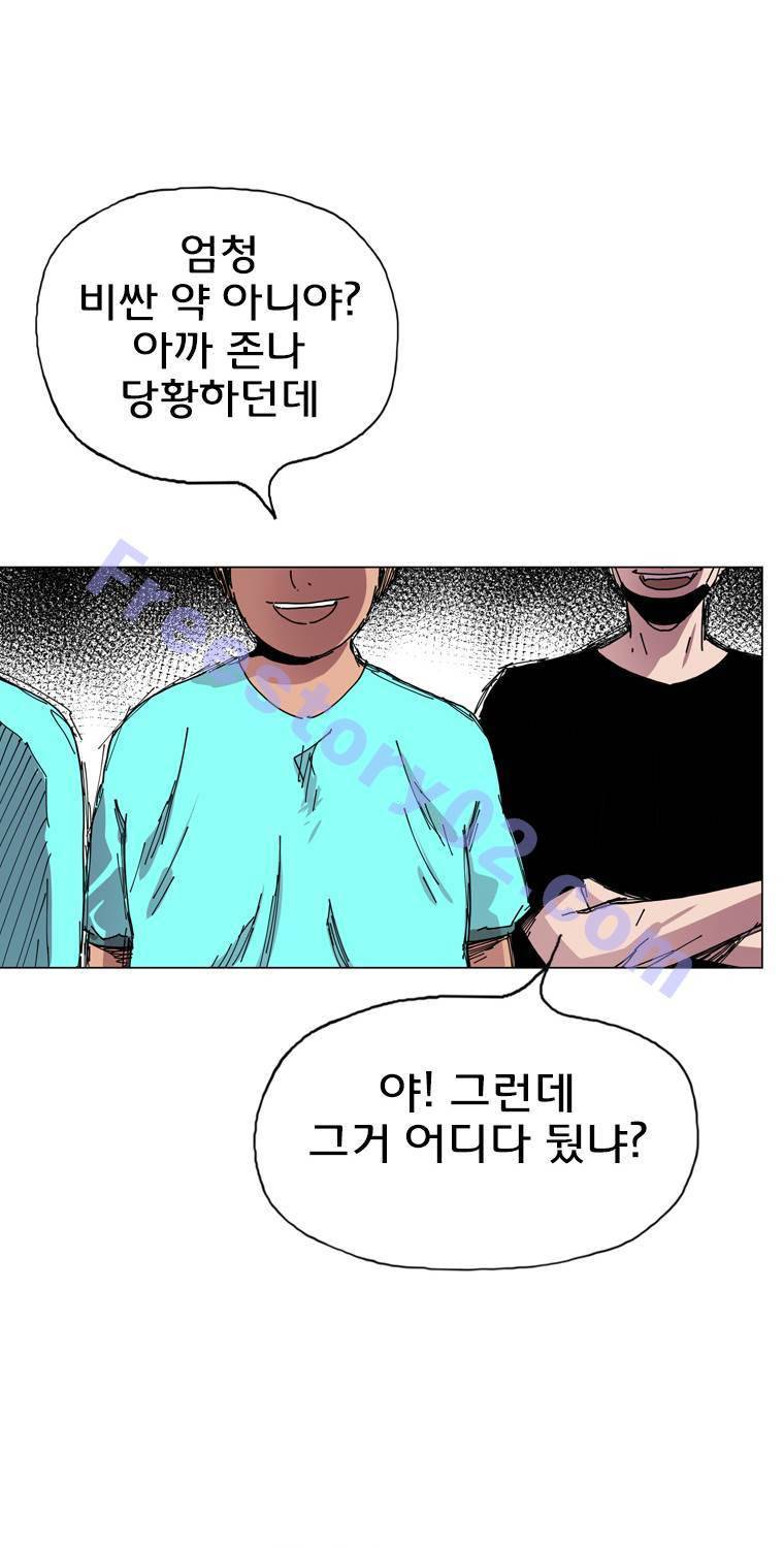 일진의 크기 2부 6화 1