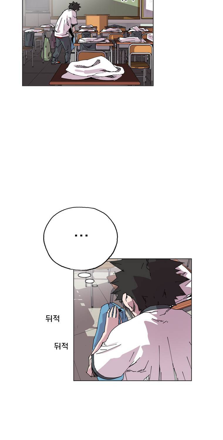 일진의 크기 2부 6화 4