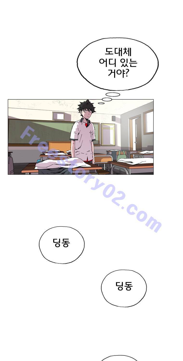 일진의 크기 2부 6화 6