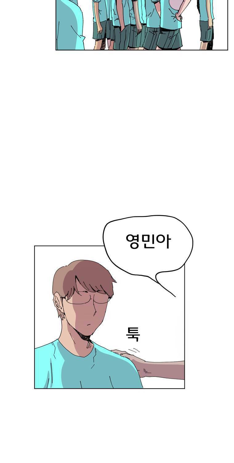 일진의 크기 2부 6화 8