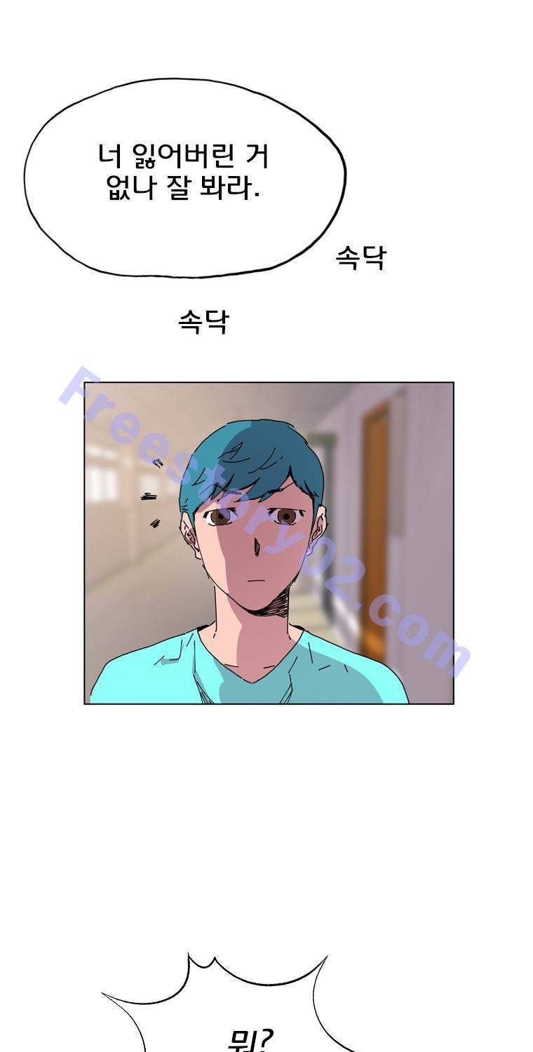 일진의 크기 2부 6화 11