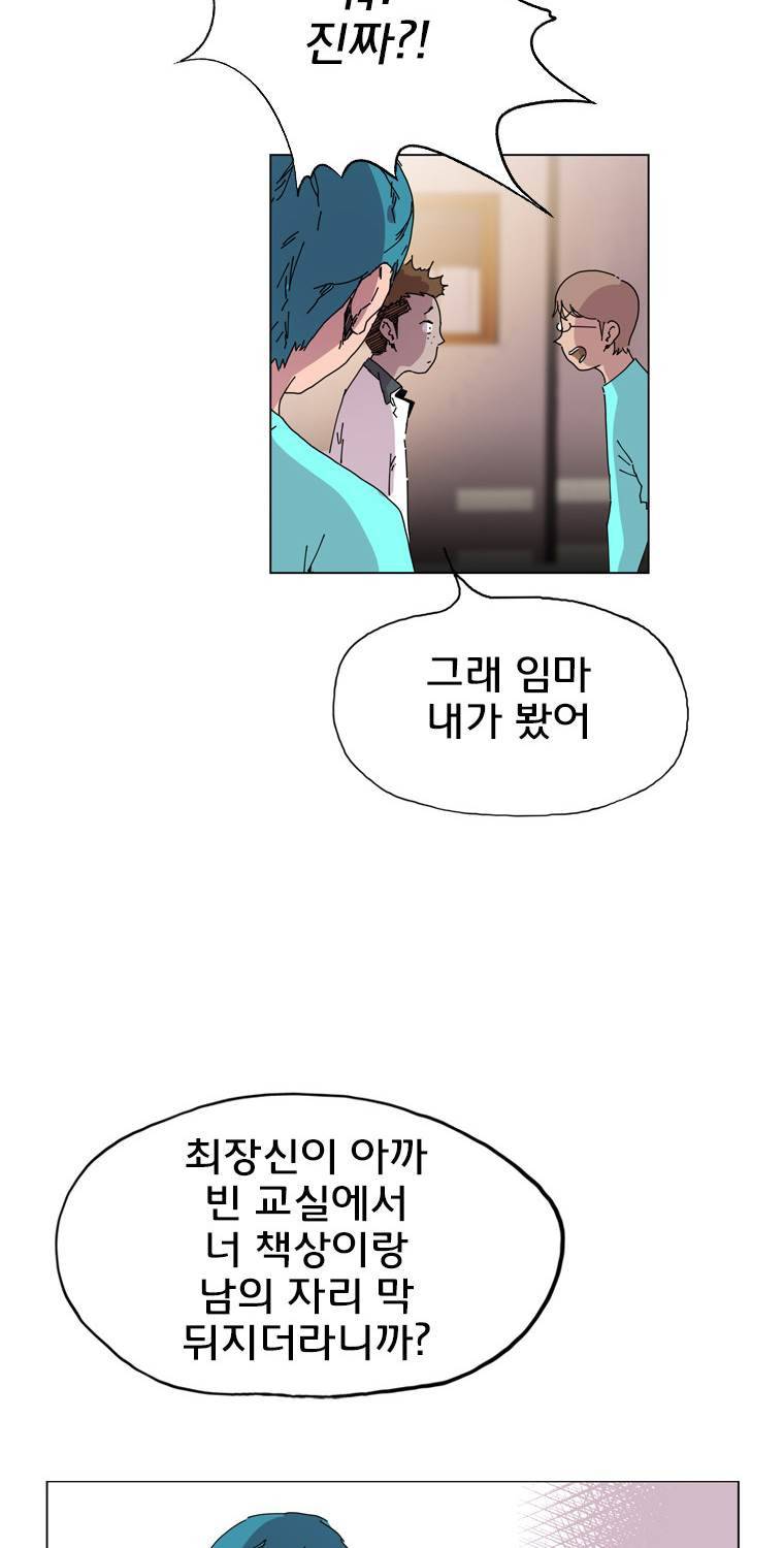 일진의 크기 2부 6화 12