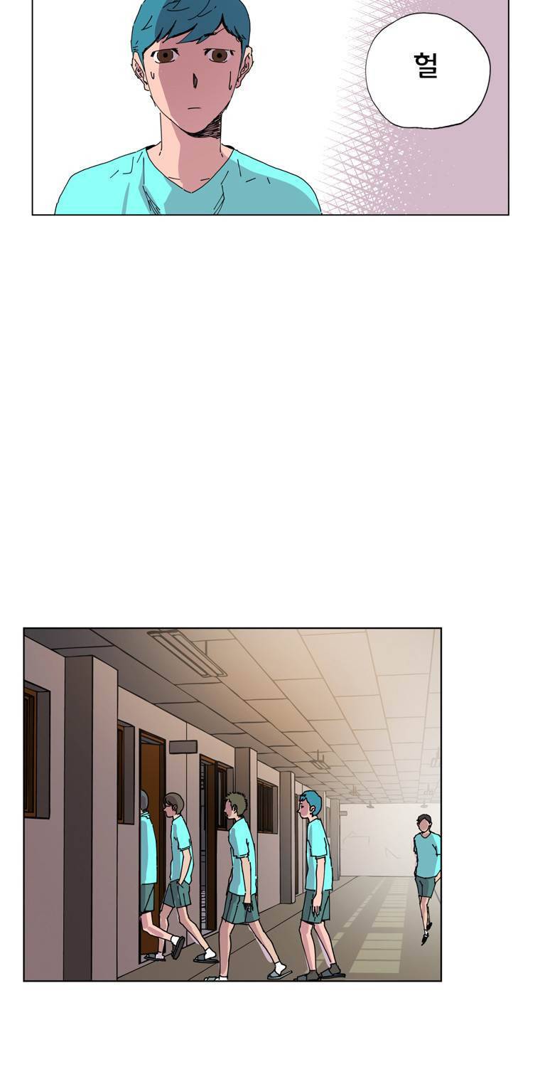 일진의 크기 2부 6화 13