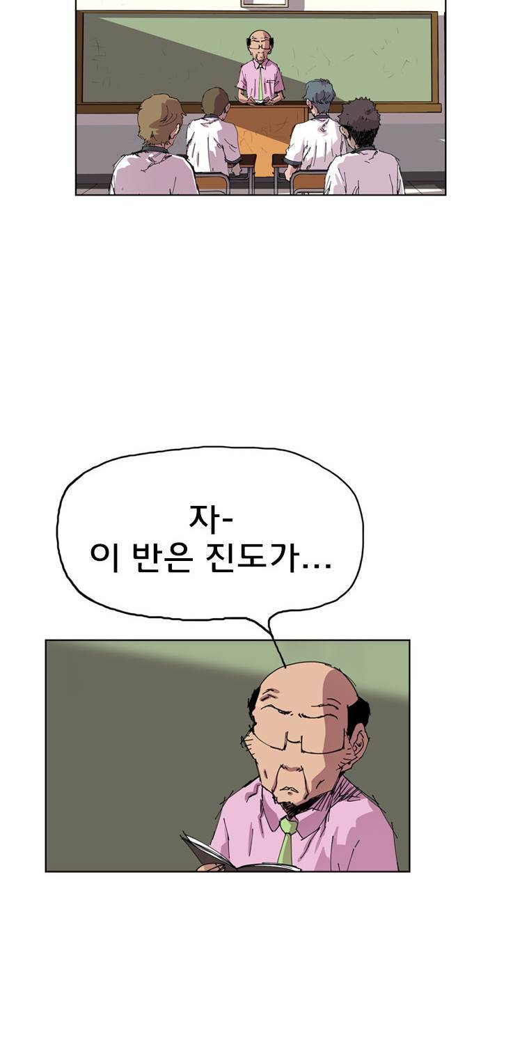 일진의 크기 2부 16화 2