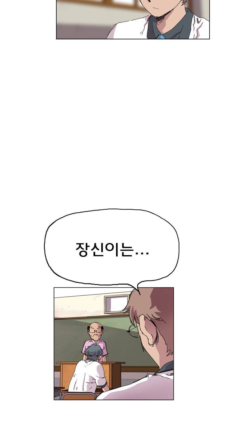 일진의 크기 2부 16화 5