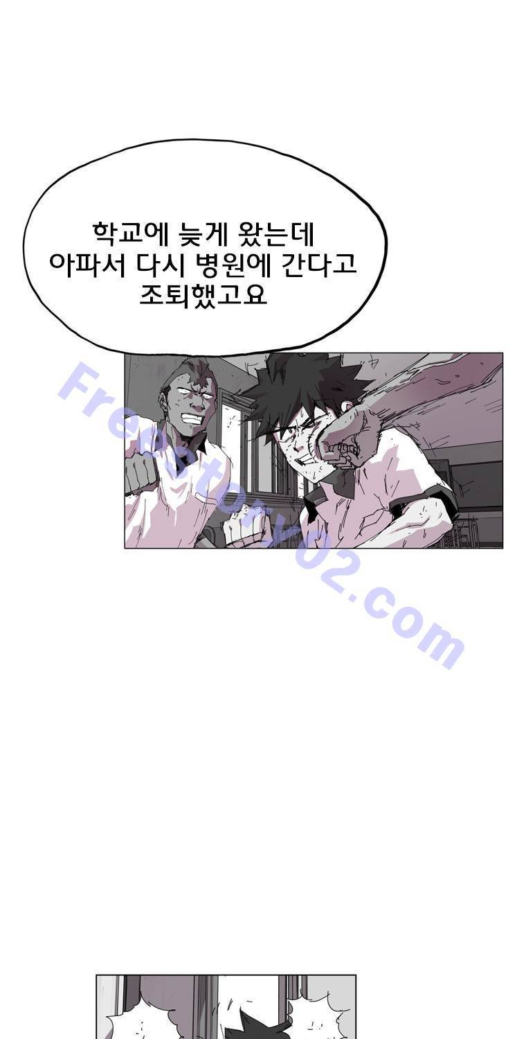 일진의 크기 2부 16화 7