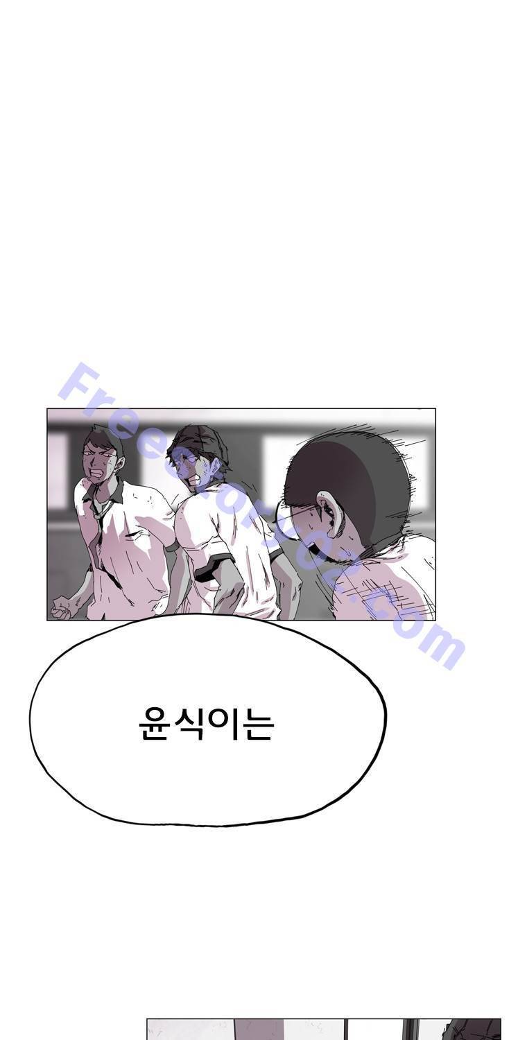일진의 크기 2부 16화 11