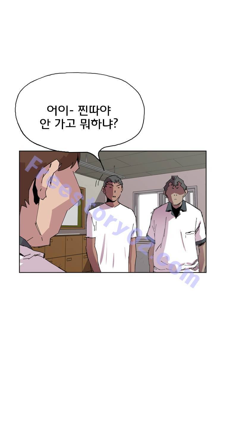 일진의 크기 3부 9화 1