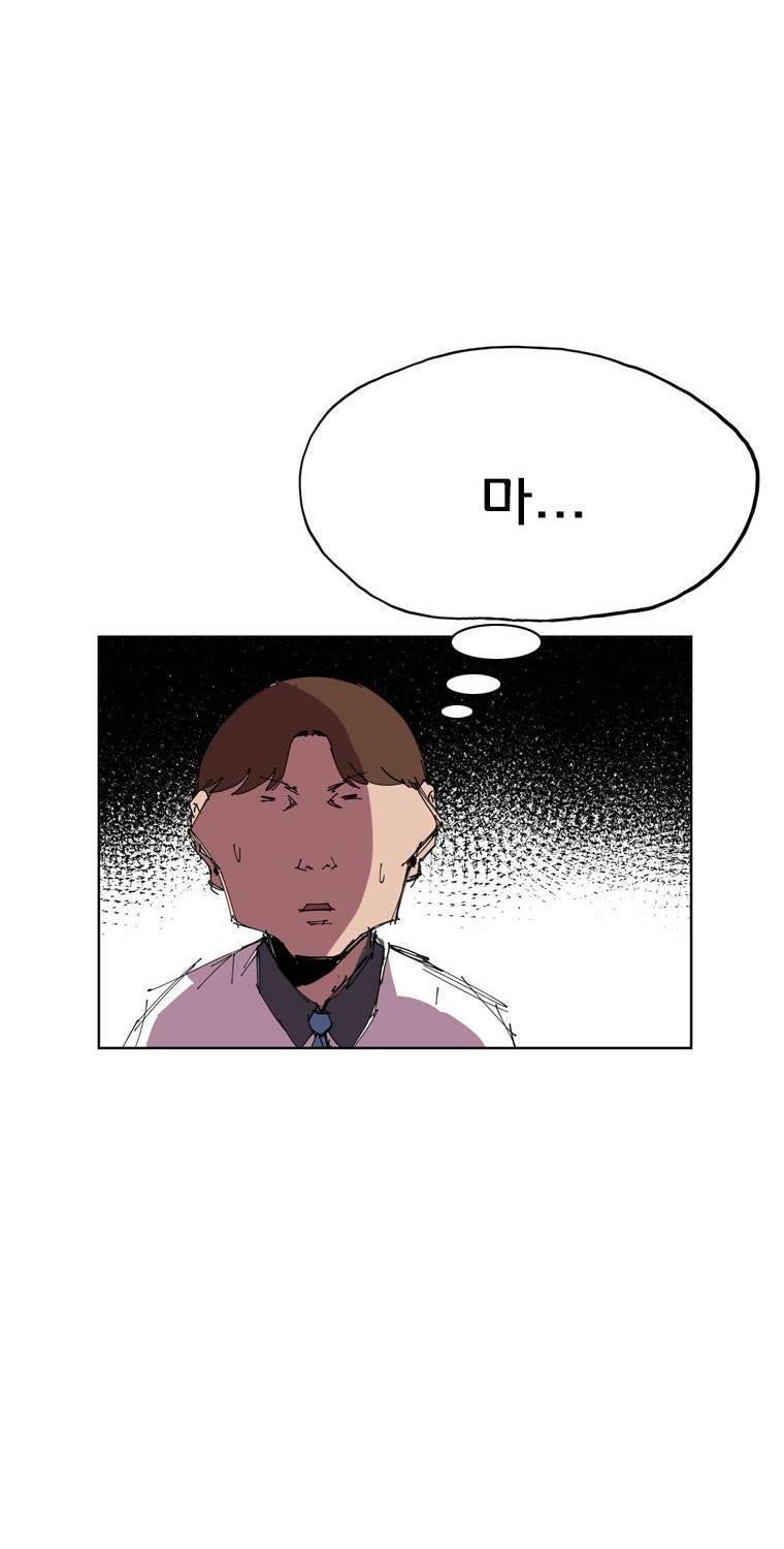 일진의 크기 3부 9화 8