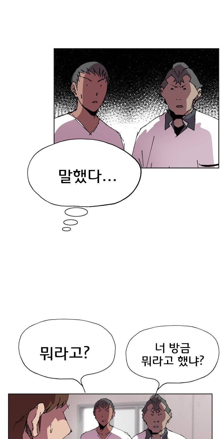 일진의 크기 3부 9화 9