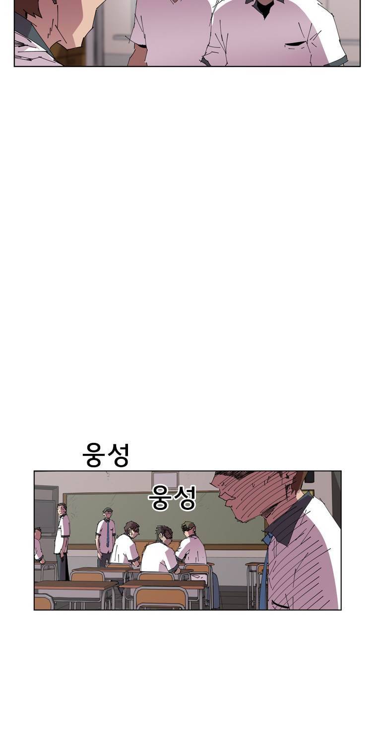 일진의 크기 3부 9화 10