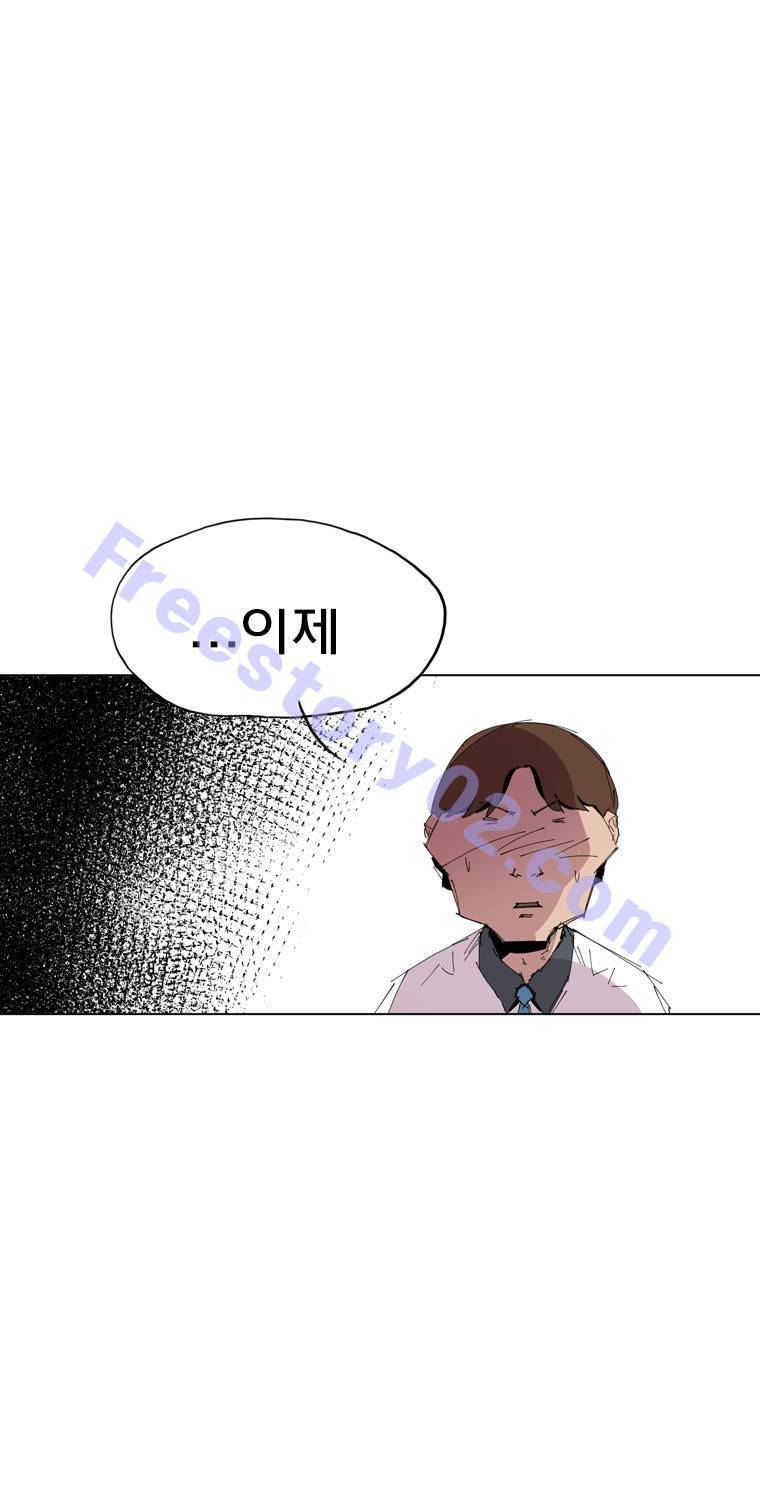 일진의 크기 3부 9화 11