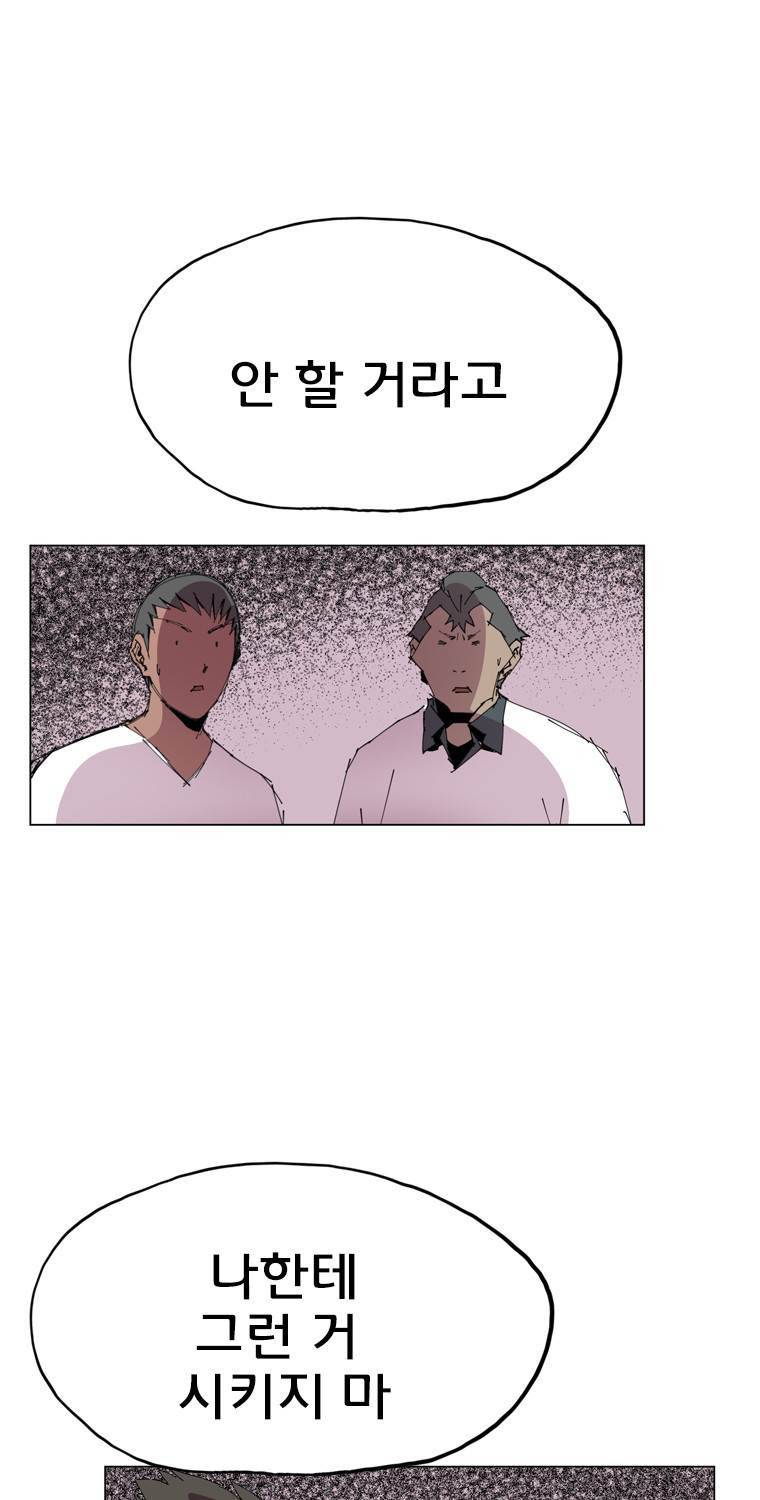 일진의 크기 3부 9화 13