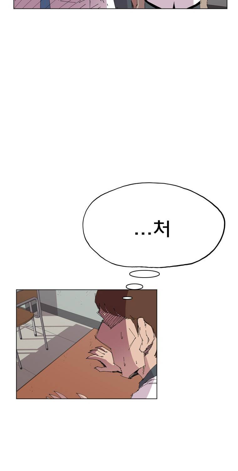 일진의 크기 3부 9화 15