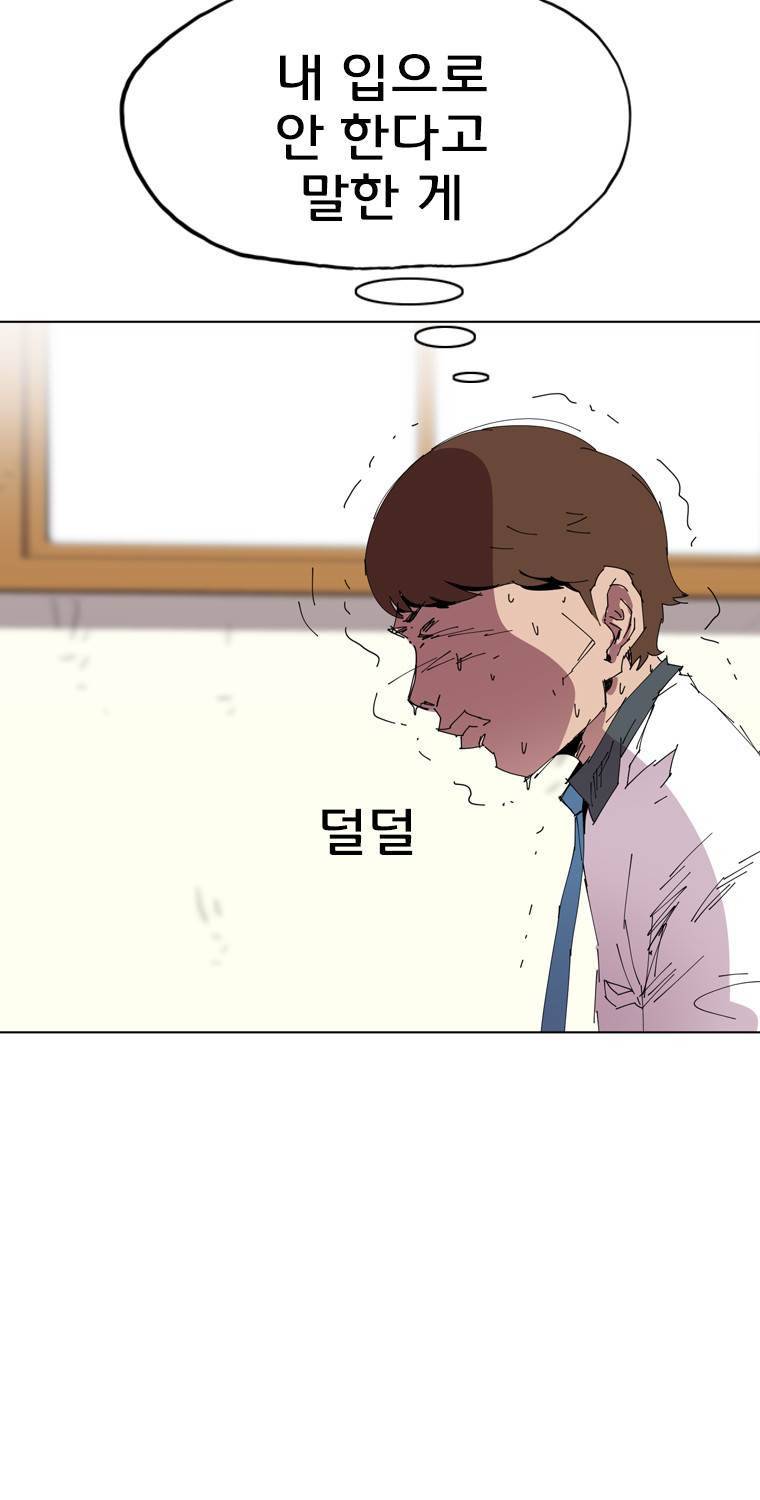 일진의 크기 3부 9화 17