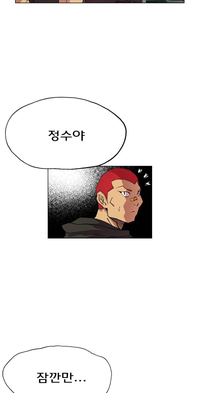 일진의 크기 파이널 14화 2