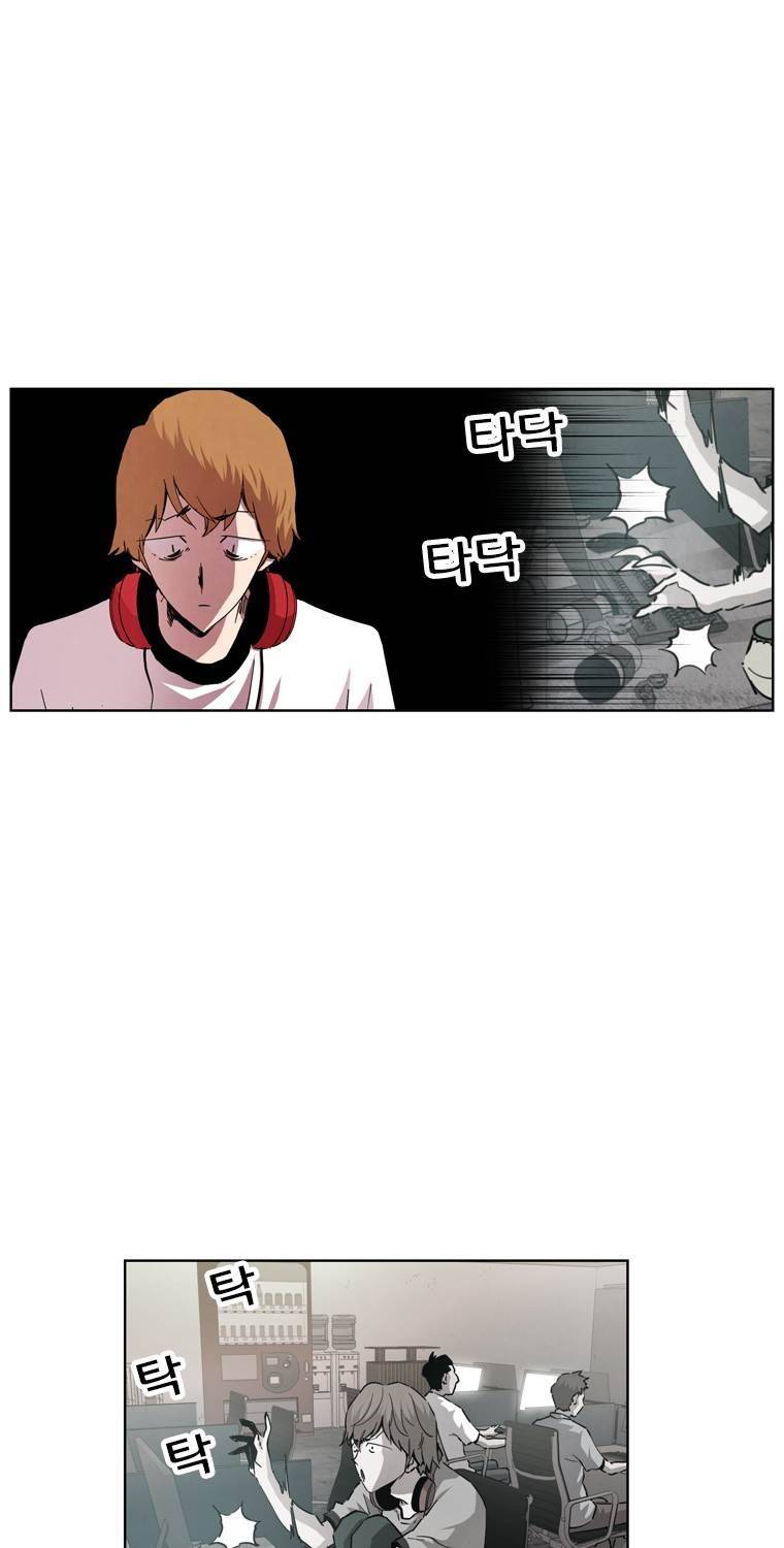 일진의 크기 파이널 14화 4