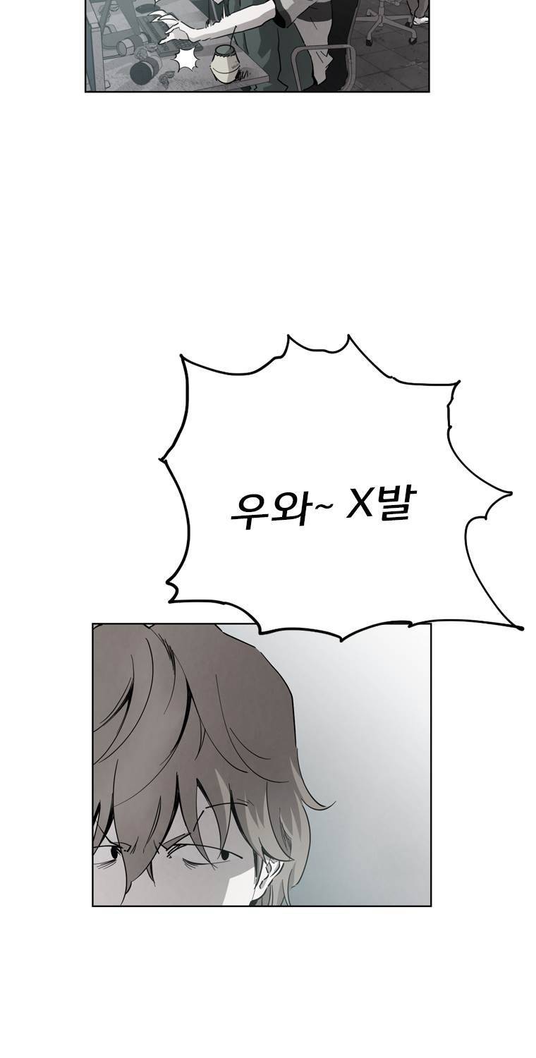 일진의 크기 파이널 14화 5