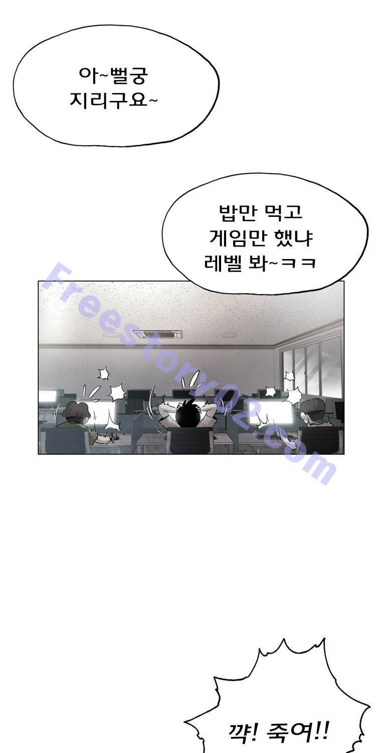 일진의 크기 파이널 14화 7