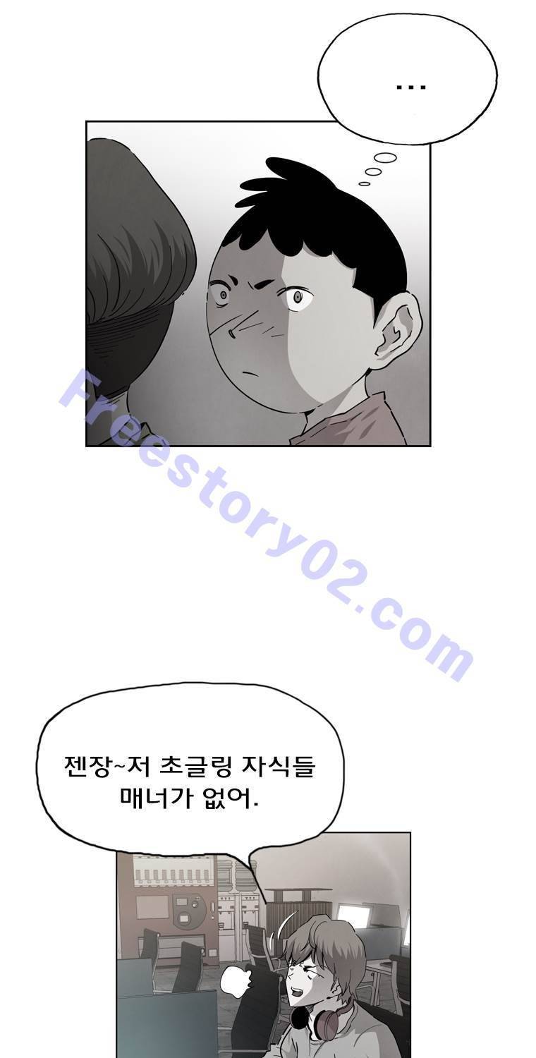 일진의 크기 파이널 14화 11