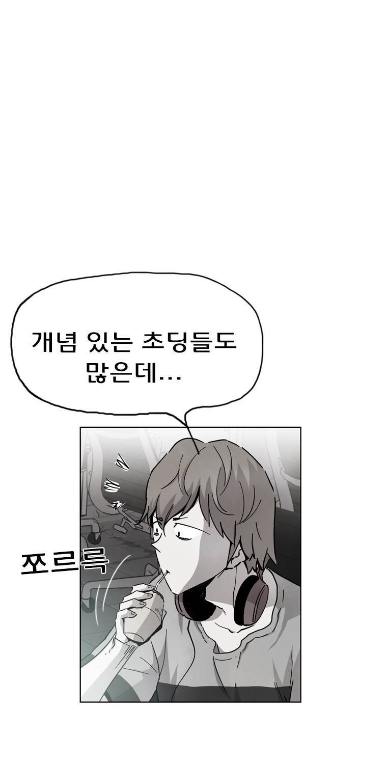 일진의 크기 파이널 14화 13
