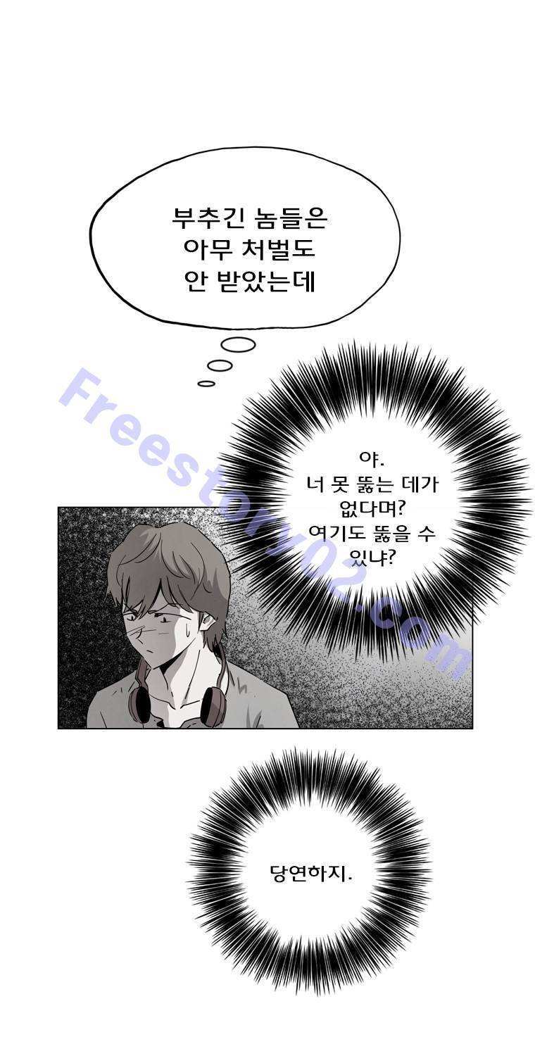 일진의 크기 파이널 14화 16