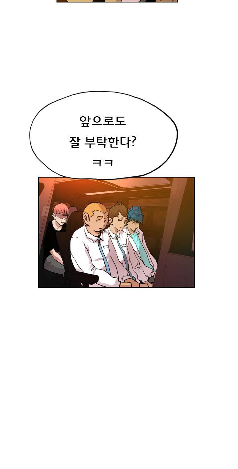 일진의 크기 파이널 24화 4