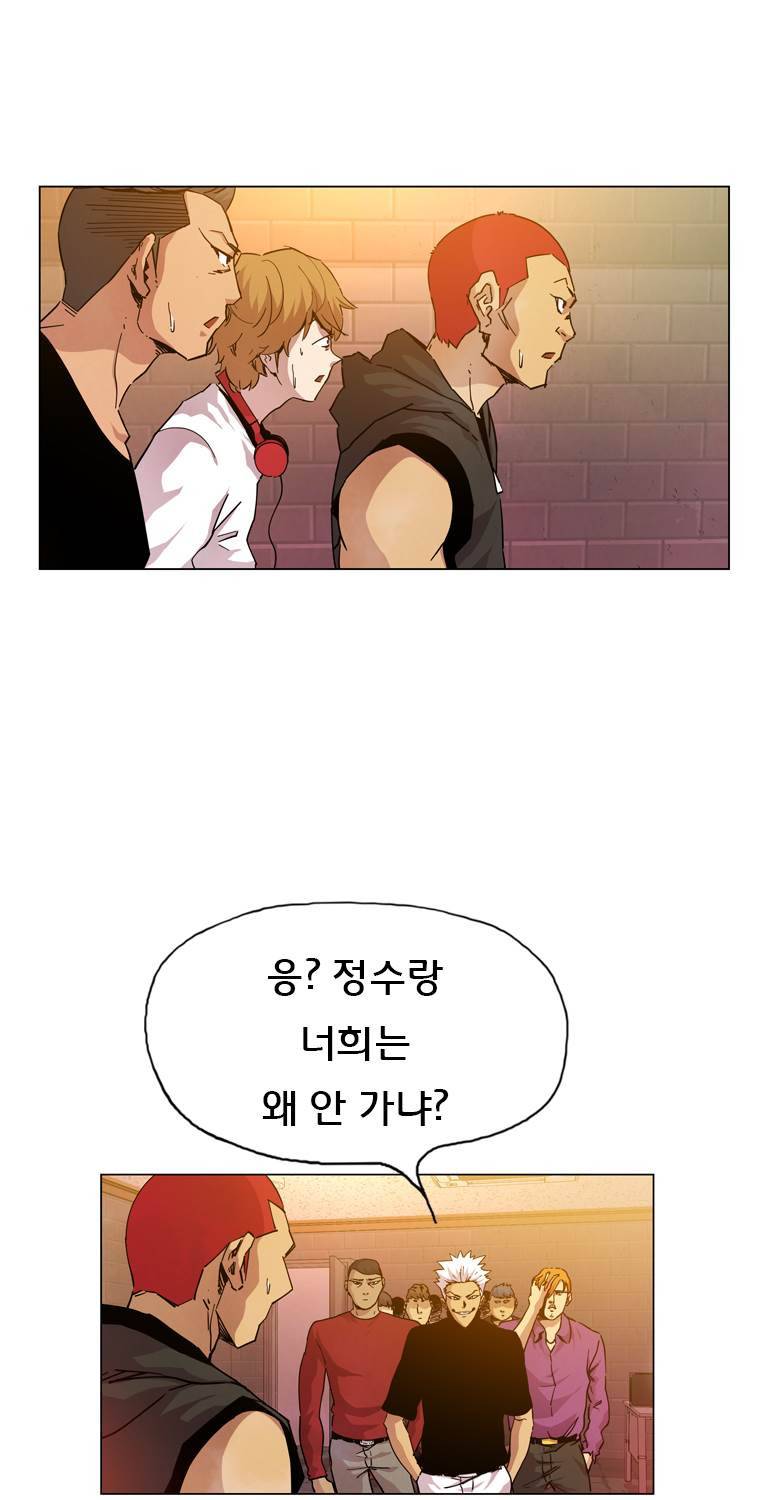 일진의 크기 파이널 24화 5