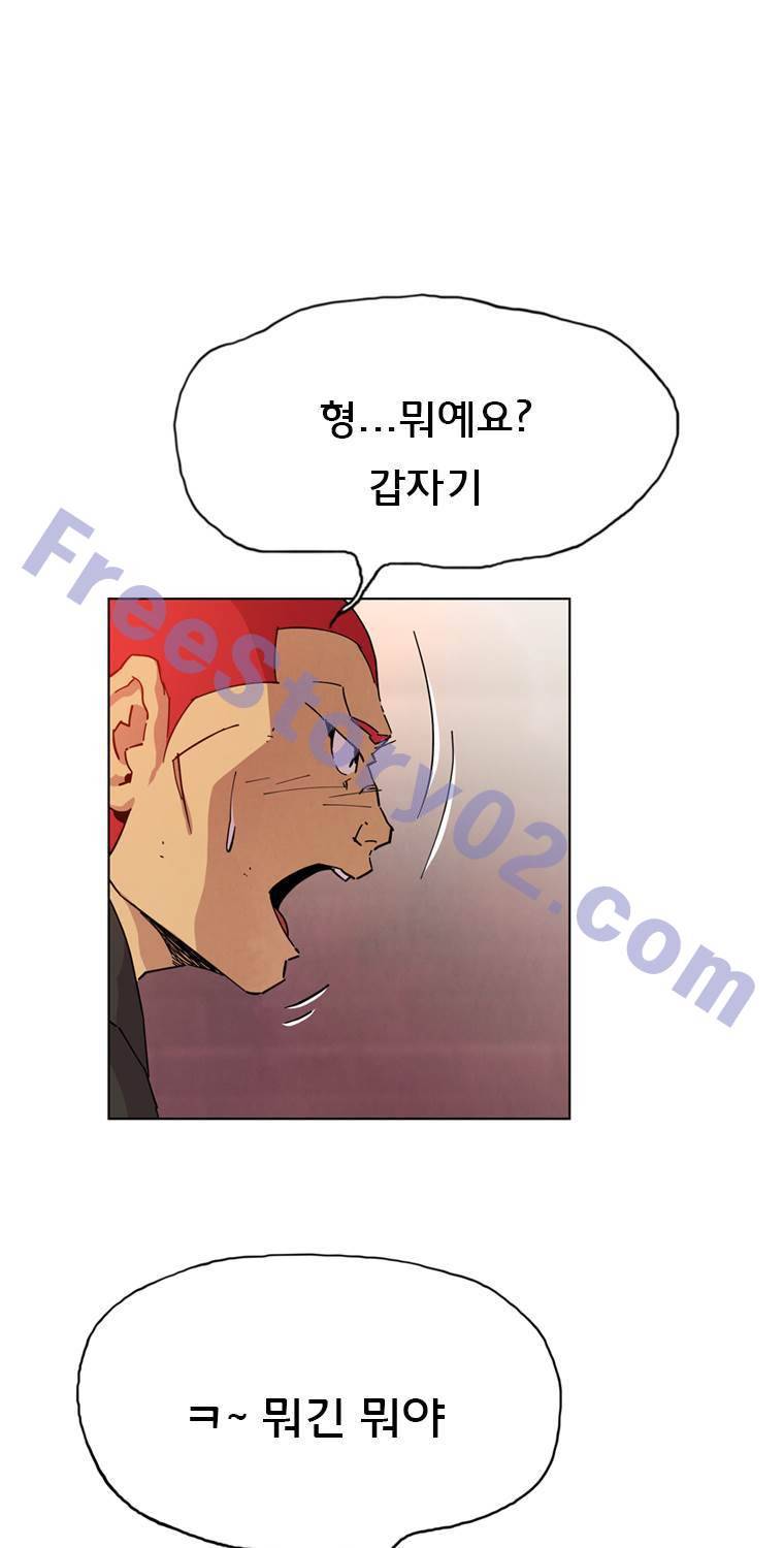 일진의 크기 파이널 24화 7