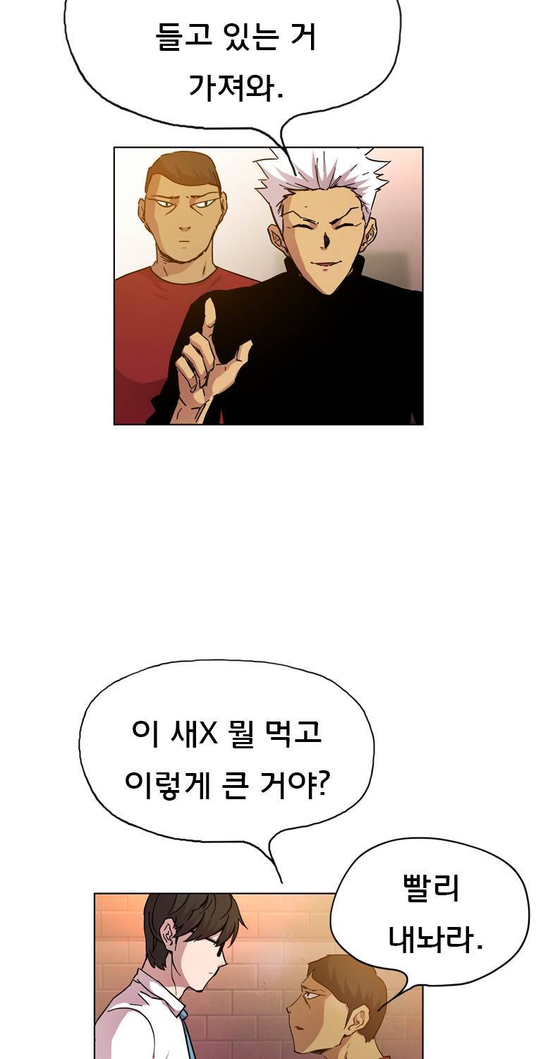 일진의 크기 파이널 24화 10