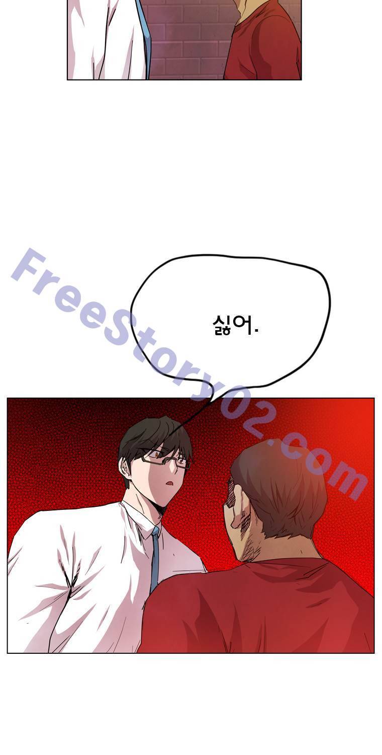 일진의 크기 파이널 24화 11