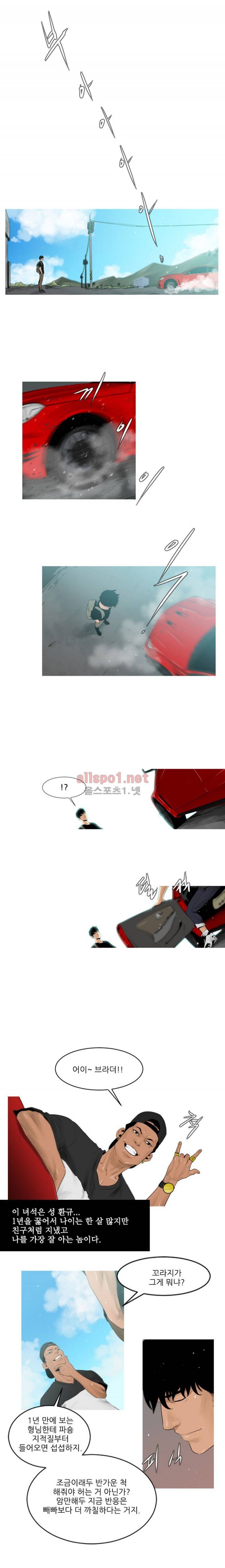 폭군 4화 3