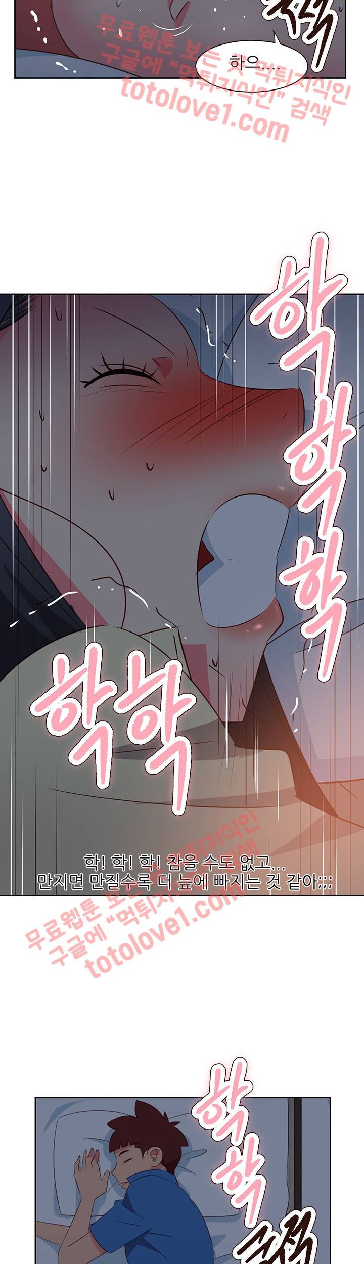 남자 중독 60화 4