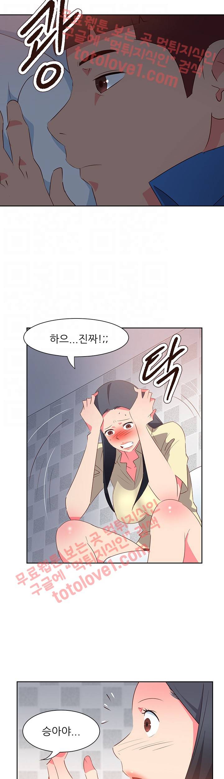 남자 중독 60화 6
